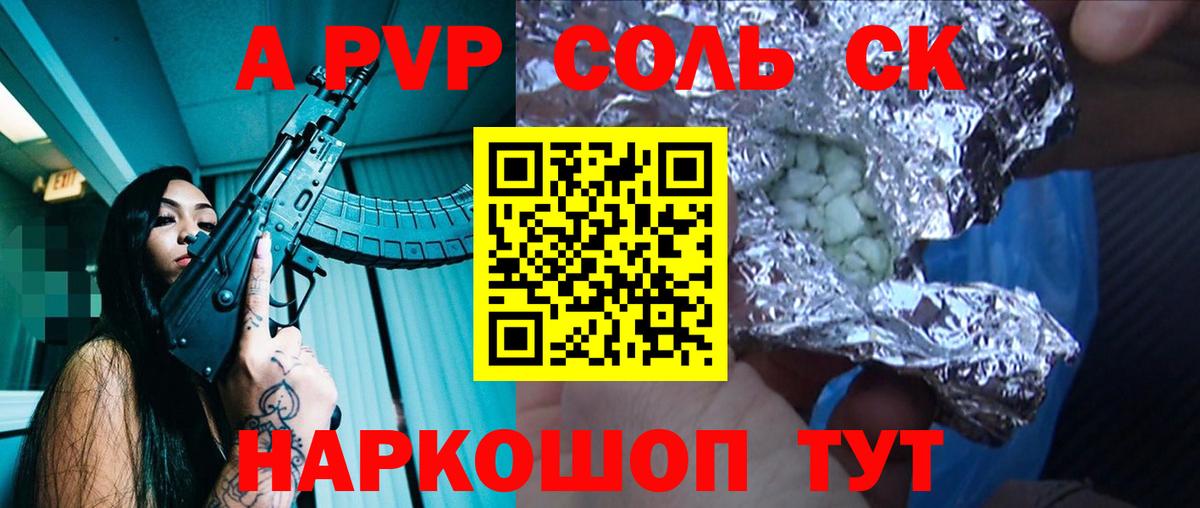 Альфа ПВП СК  Вход с VPN  Alfa_PVP VHQ  Горно-Алтайск 
