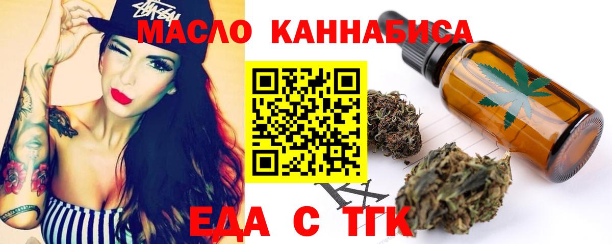 Печенье с ТГК конопля  Вход с VPN  Горно-Алтайск 