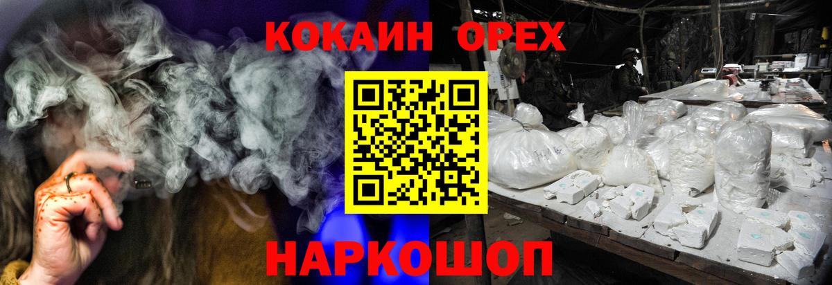 Cocaine Fish Scale Горно-Алтайск