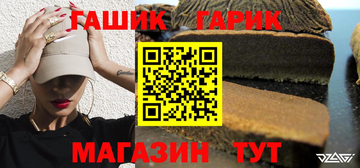ГАШИШ 40% ТГК  Вход с VPN  ГАШИШ Cannabis  Горно-Алтайск 