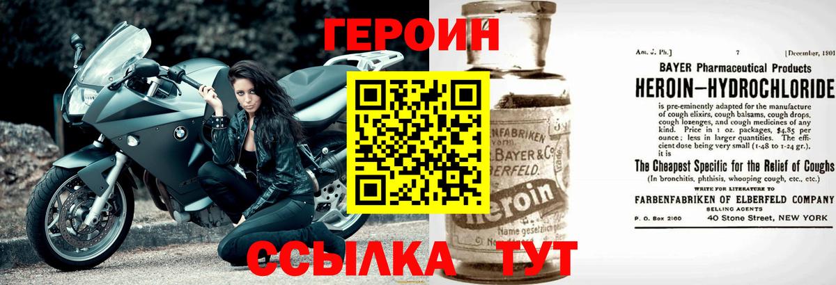 ГЕРОИН VHQ  Вход с VPN  Горно-Алтайск 