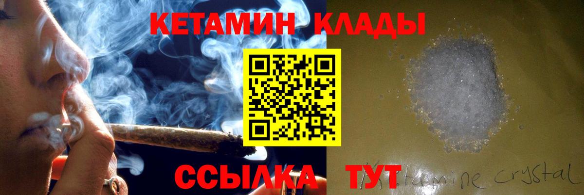 Горно-Алтайск  Кетамин ketamine  Вход с VPN 