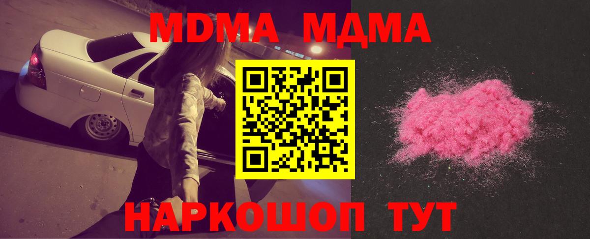 MDMA  MDMA Molly  MDMA Molly  Вход с VPN  Горно-Алтайск 