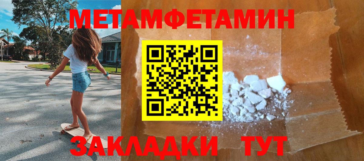 Горно-Алтайск  МЕТАМФЕТАМИН кристалл  МЕТАМФЕТАМИН  Вход с VPN 