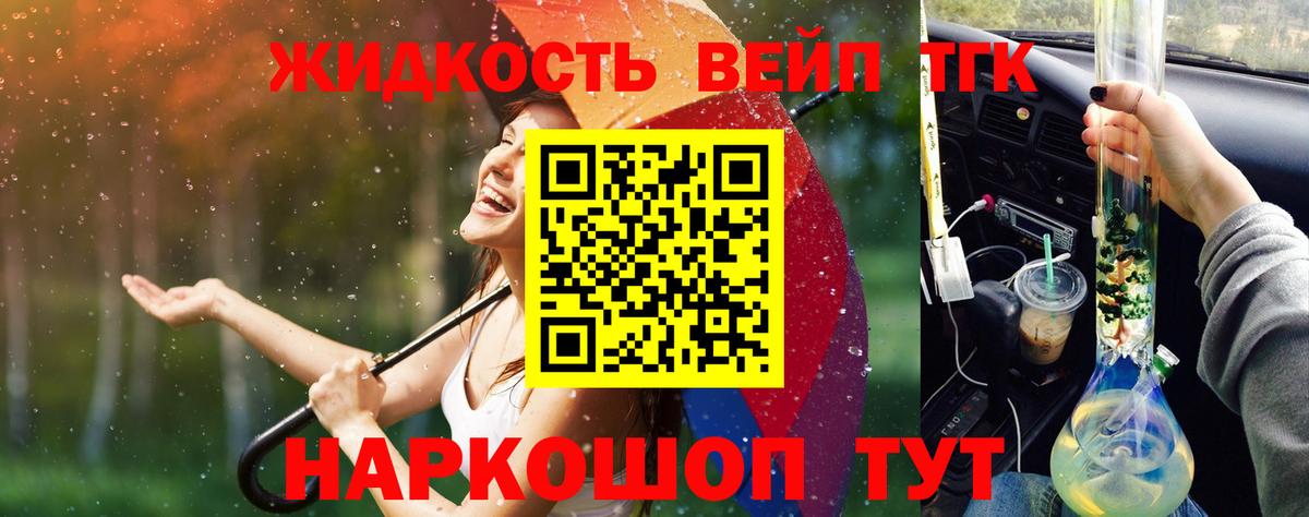 Дистиллят ТГК гашишное масло  Вход с VPN  Горно-Алтайск  Дистиллят ТГК вейп с тгк 