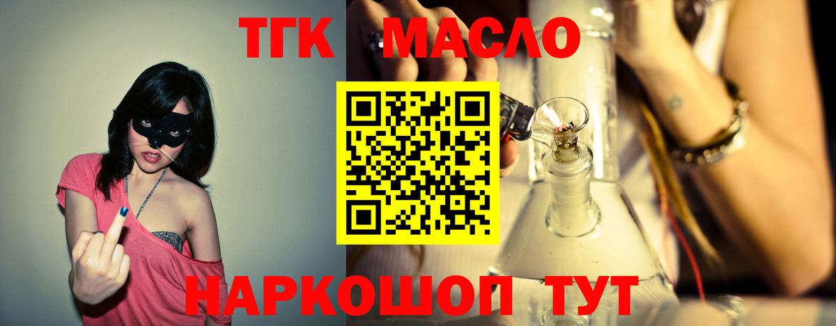 ТГК Wax Горно-Алтайск